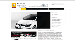 Desktop Screenshot of megane2.ru