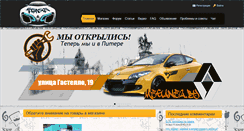 Desktop Screenshot of megane2.by